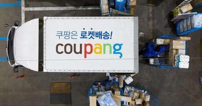 Coupang推出火箭直购特价促销活动