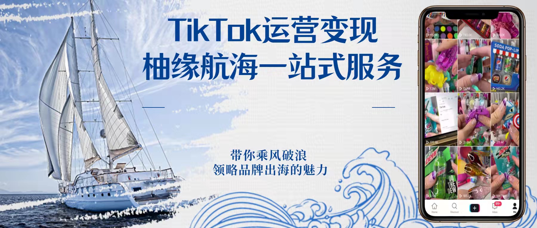 TikTok跨境电商：TikTok是中国的吗？发展趋势是什么样的？